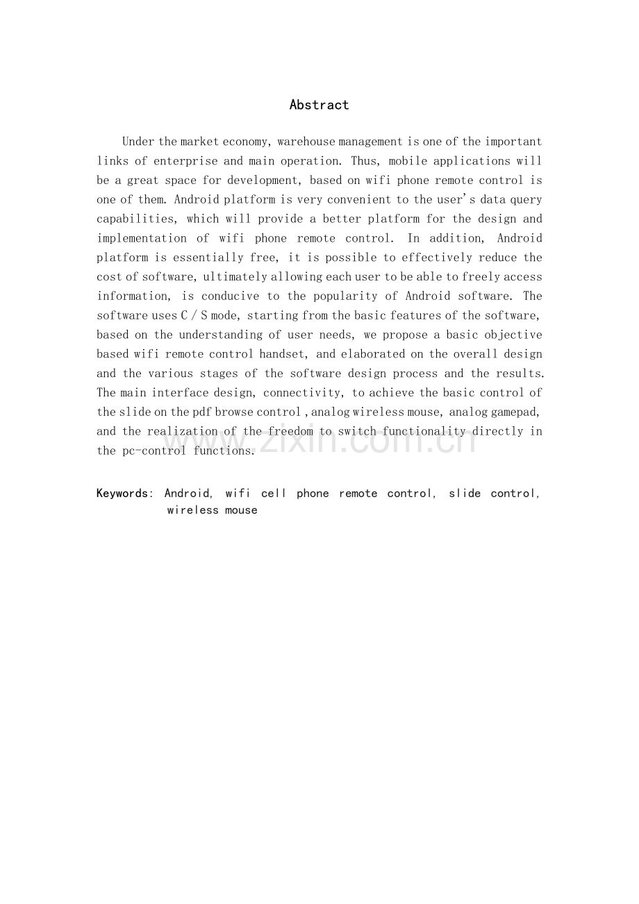 基于wifi的手机遥控器设计毕业设计.doc_第2页