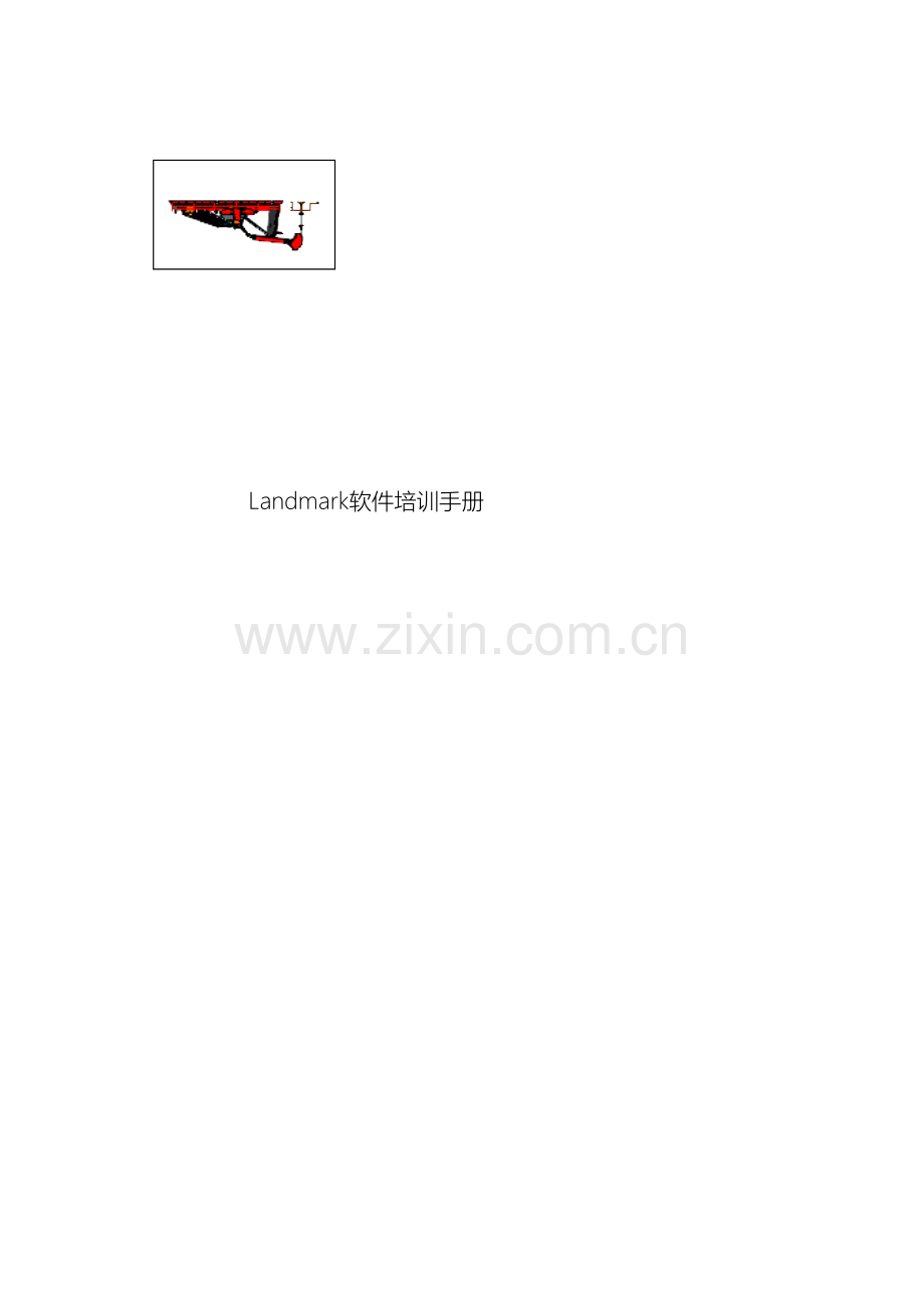landmark培训操作手册详解版.doc_第2页