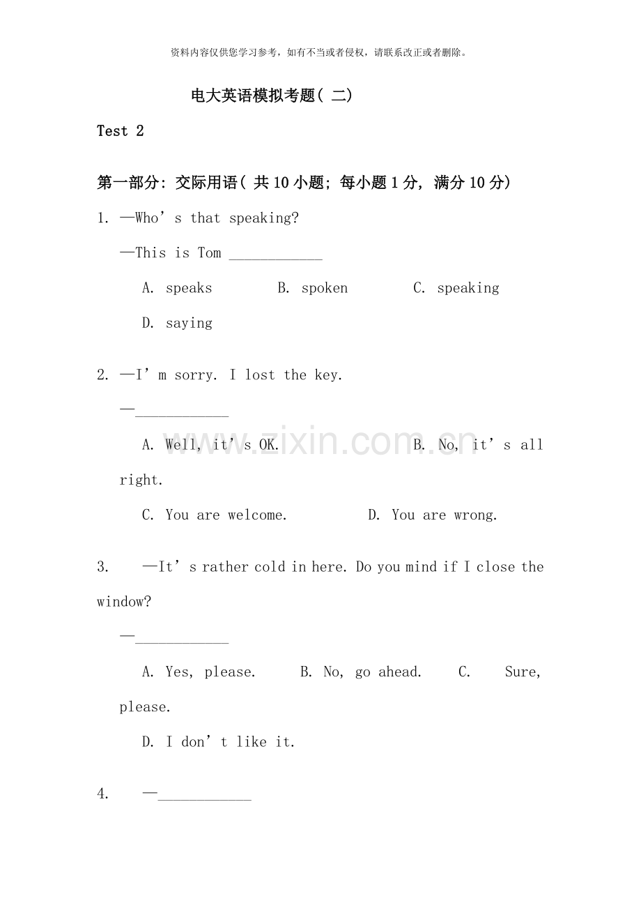 电大英语模拟考题二.doc_第1页