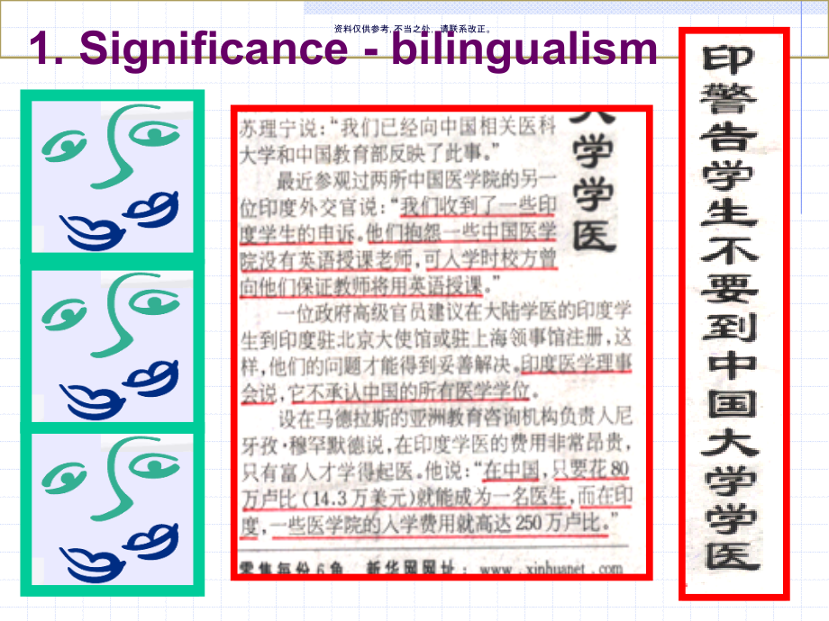 医学英语查房详细.ppt_第2页
