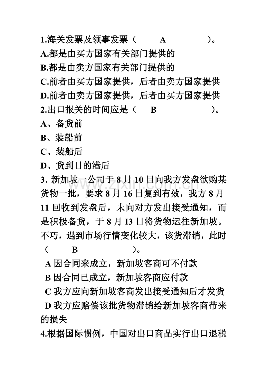 国际货物买卖合同的履行习题.doc_第2页