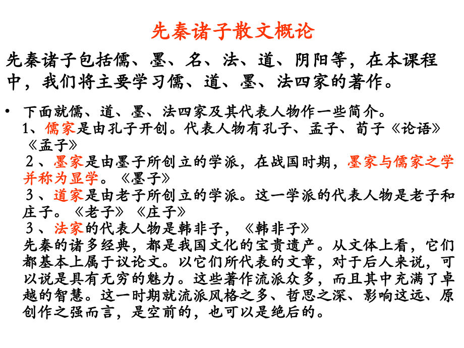 天下有道丘不和易也.ppt_第2页