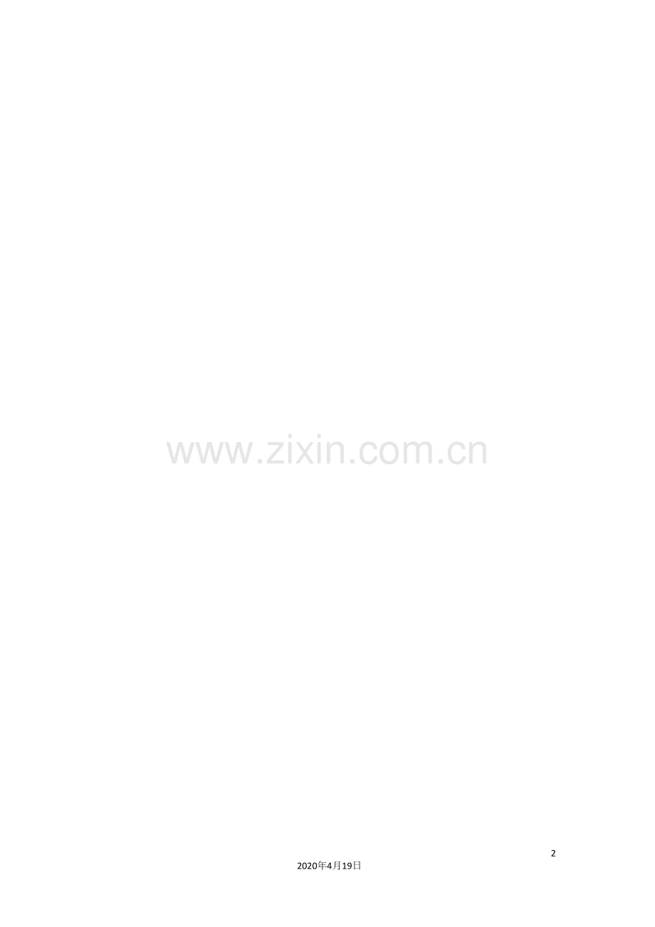 关于组织开展加强学习努力提高干部职工综合素质主题教育活动的实施方案.doc_第2页