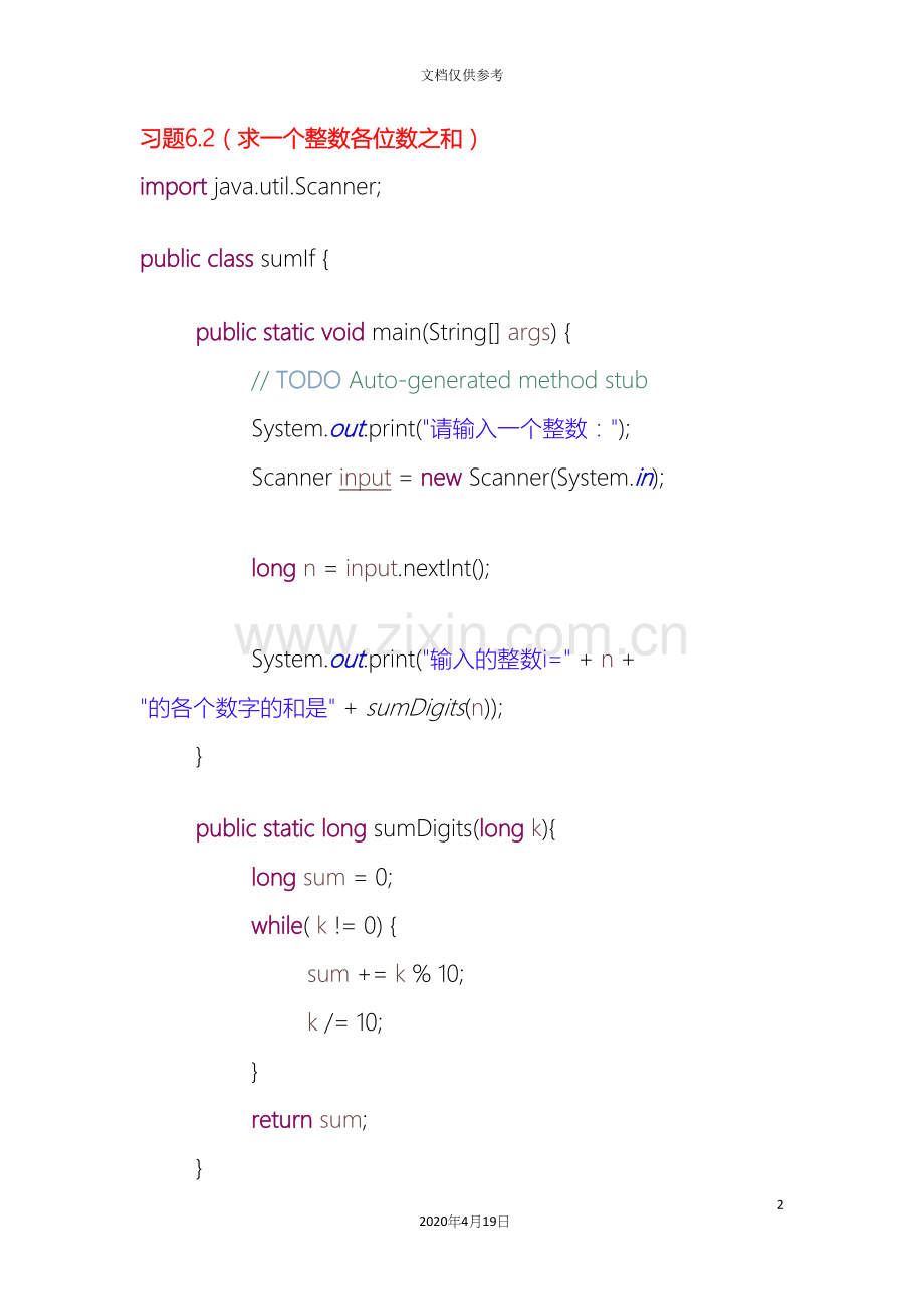Java第六章程序清单.docx_第2页