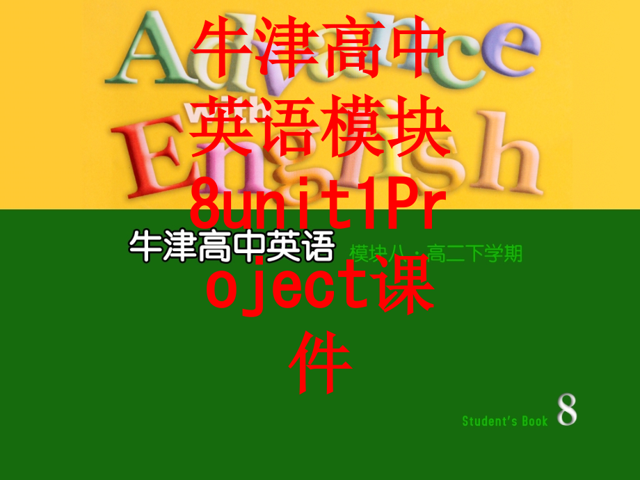 牛津高中英语模块8unit1Project.ppt_第1页