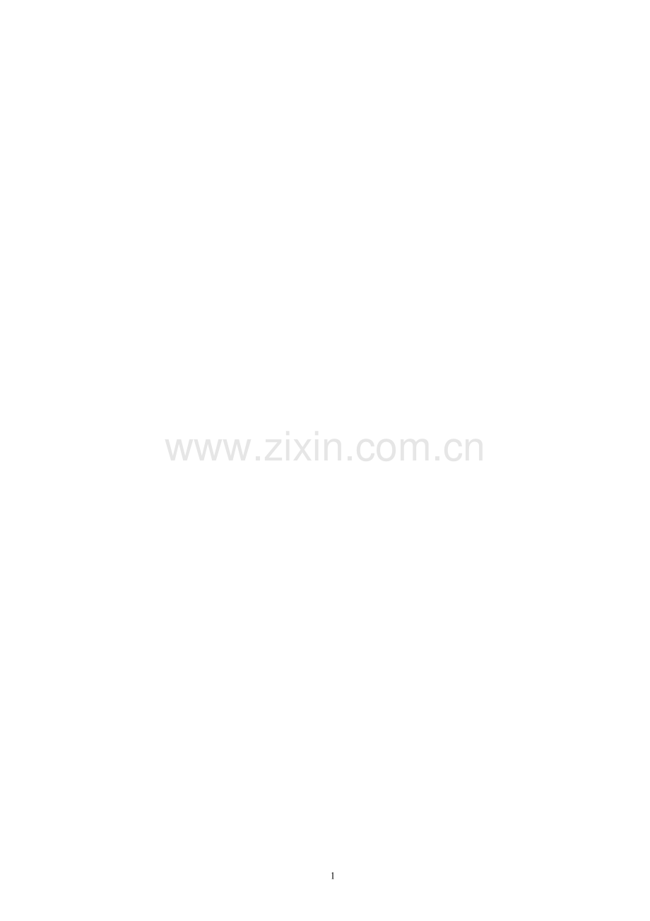 大同大学学生课外体育锻炼意识与行为的调查-学位论文.doc_第2页