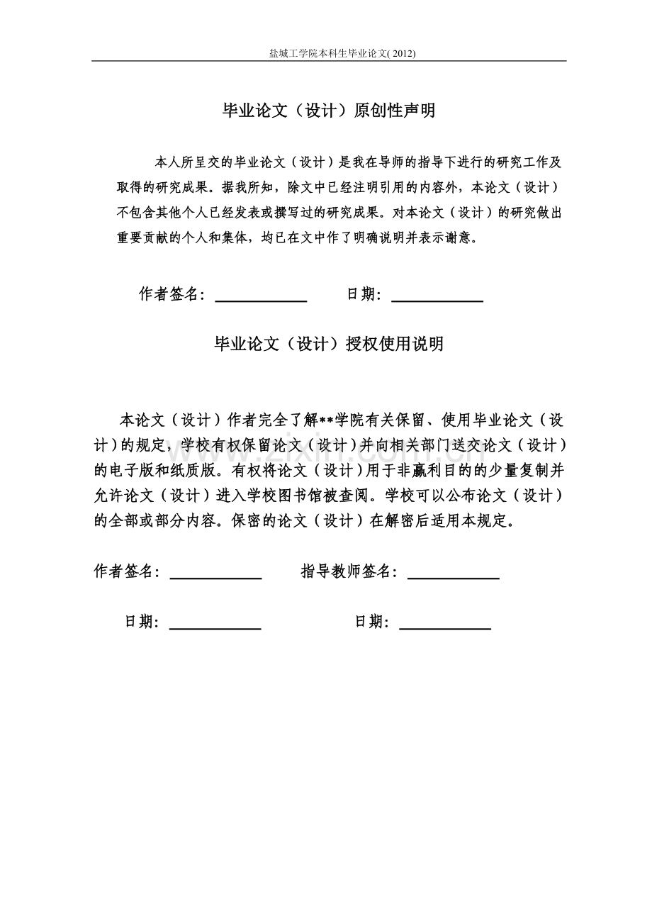 大学毕业设计---基于dsp的直流电机控制技术实现说明书.doc_第2页