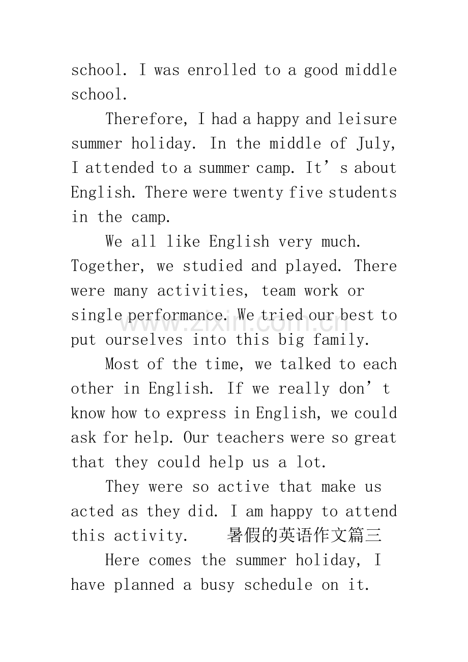 初中英语作文【关于暑假的初中英语作文】.docx_第2页