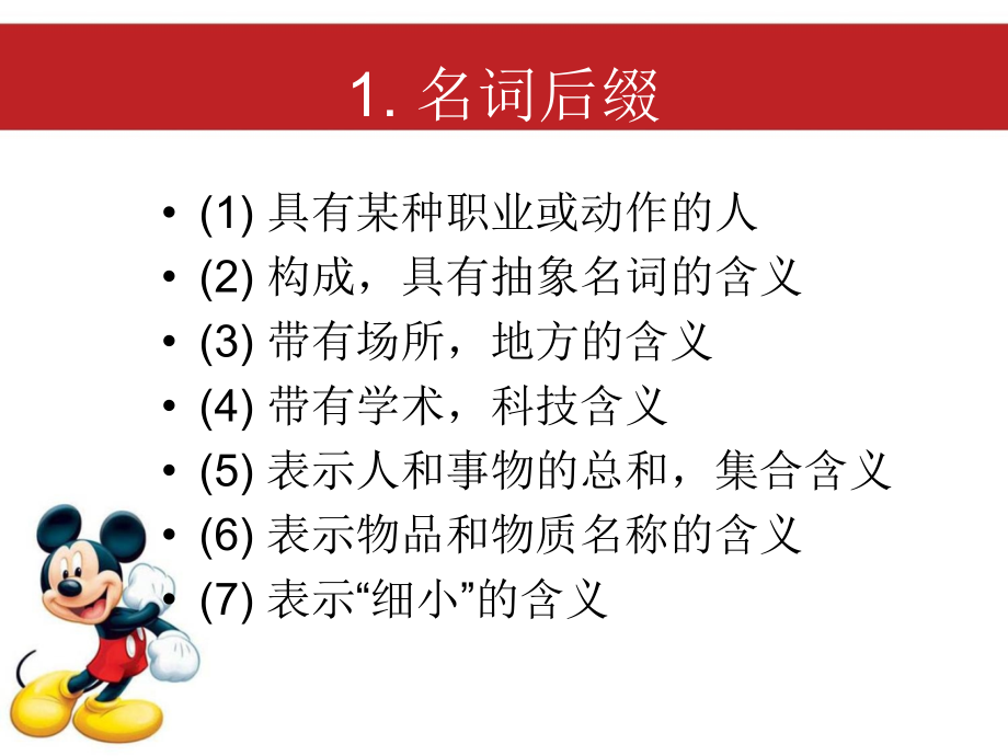 英语词性判断.ppt_第2页