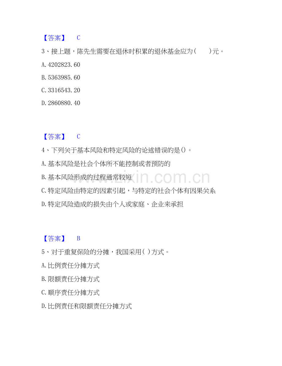 2025年理财规划师之三级理财规划师练习题(一)及答案.docx_第2页