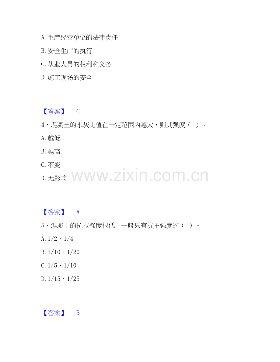 2019-2025年材料员之材料员基础知识能力检测试卷A卷附答案.docx_第2页