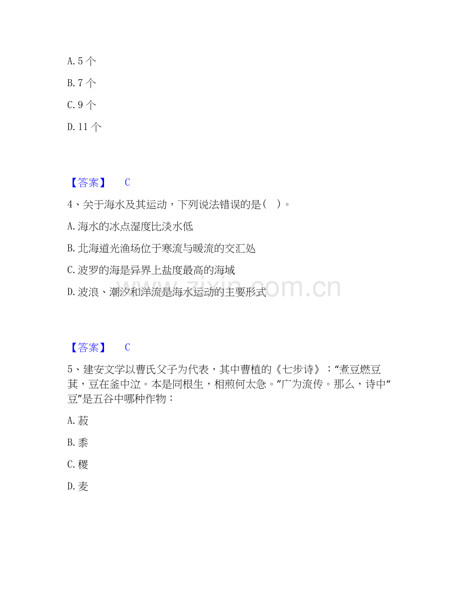 2019-2025年公务员（国考）之行政职业能力测验模考模拟试题(全优).docx_第2页