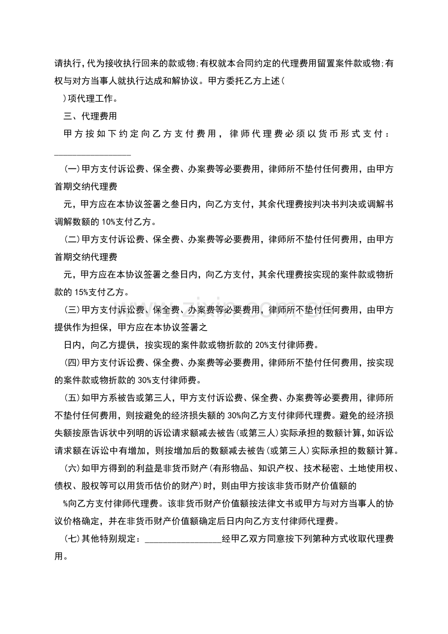 代理公司转让协议模板.docx_第2页