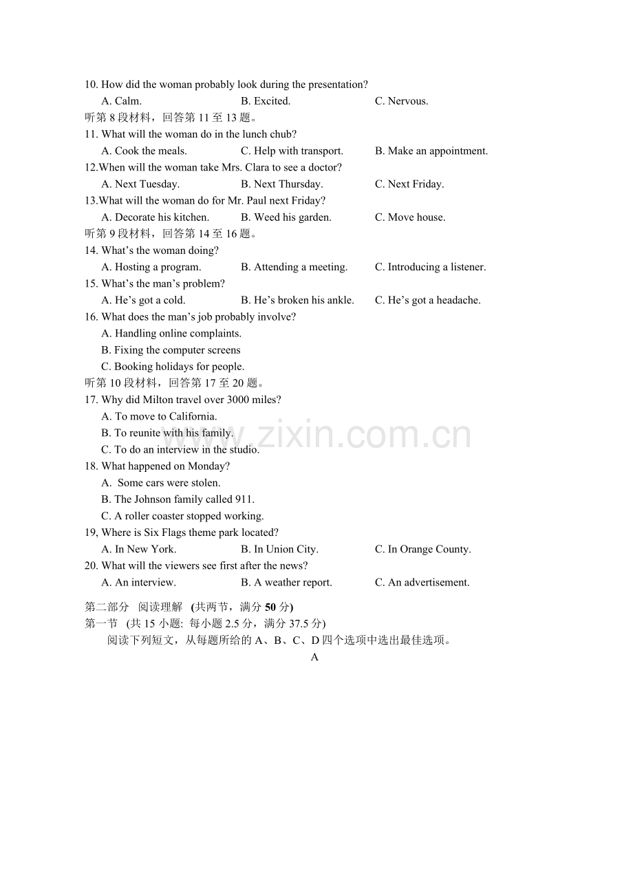 2025届江苏省无锡市高三11月期中调研-英语（含答案）.docx_第2页
