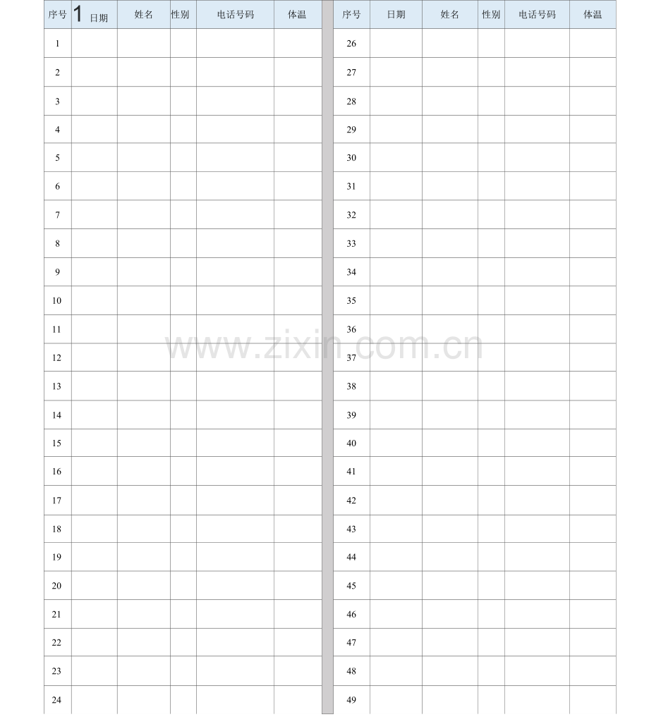 顾客体温测量登记表(疫情期间).docx_第1页