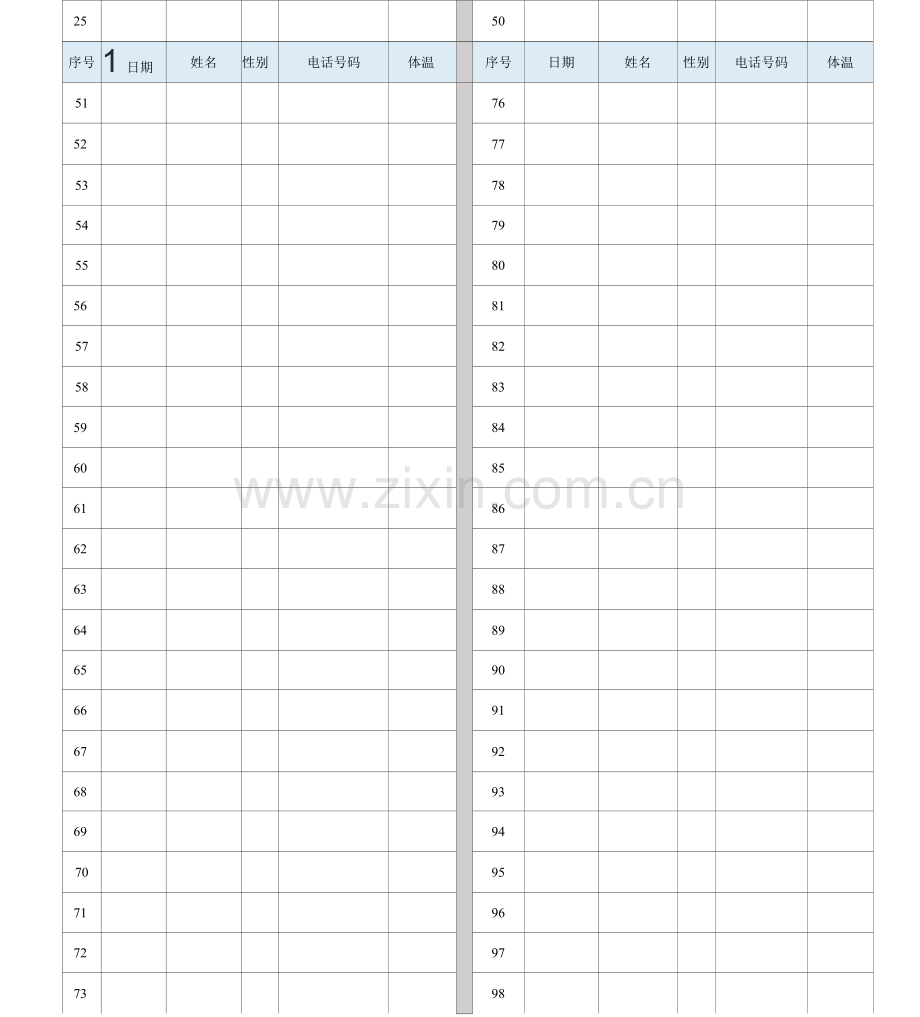 顾客体温测量登记表(疫情期间).docx_第2页