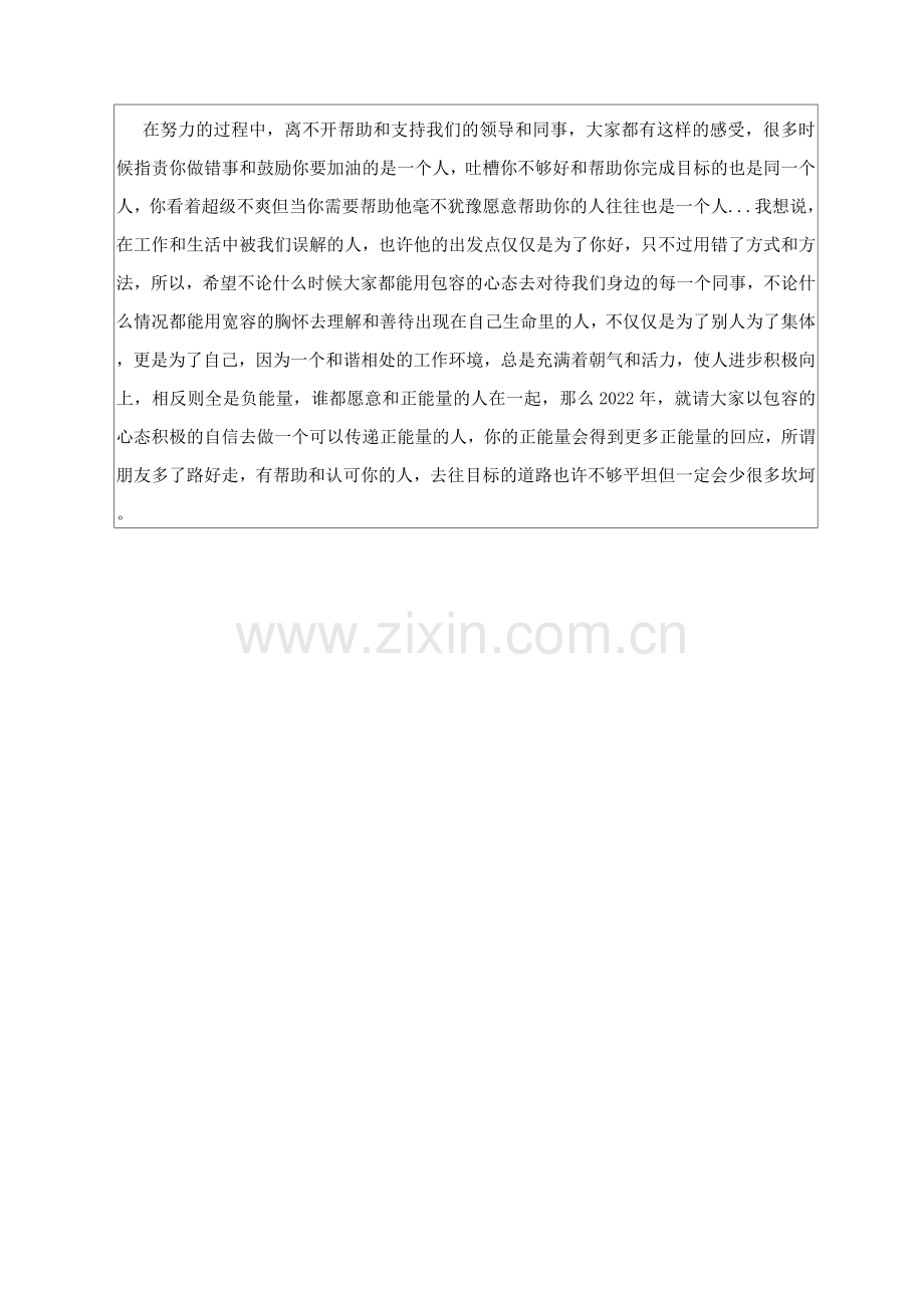 HR司机出车服务流程.docx_第2页