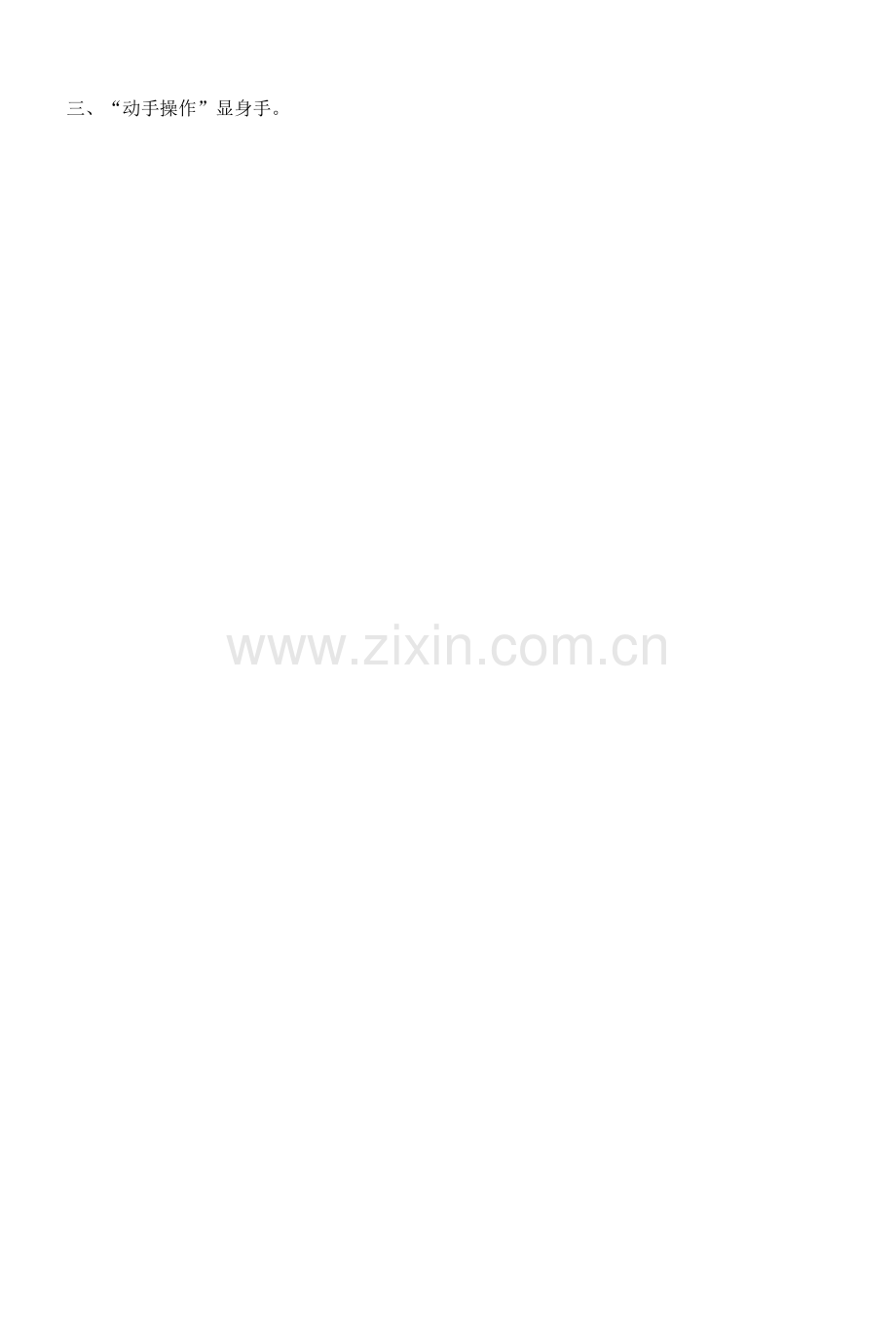 新人教版五年级数学下册课课练.docx_第2页