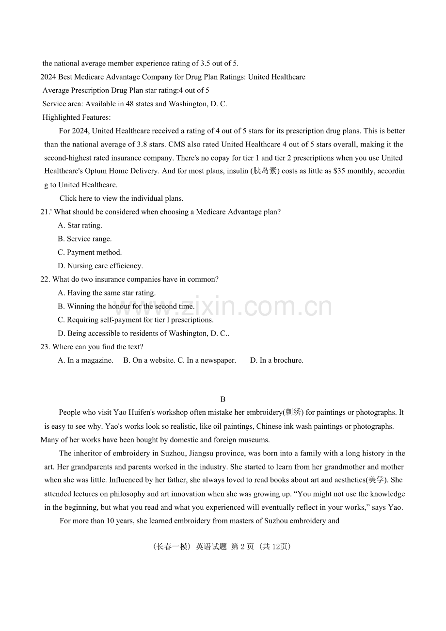 2025届吉林省长春市高三11月质量监测（一）-英语试题（含答案）.docx_第2页