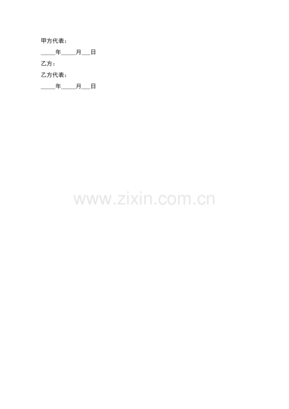 2022-景区合作协议书.docx_第2页