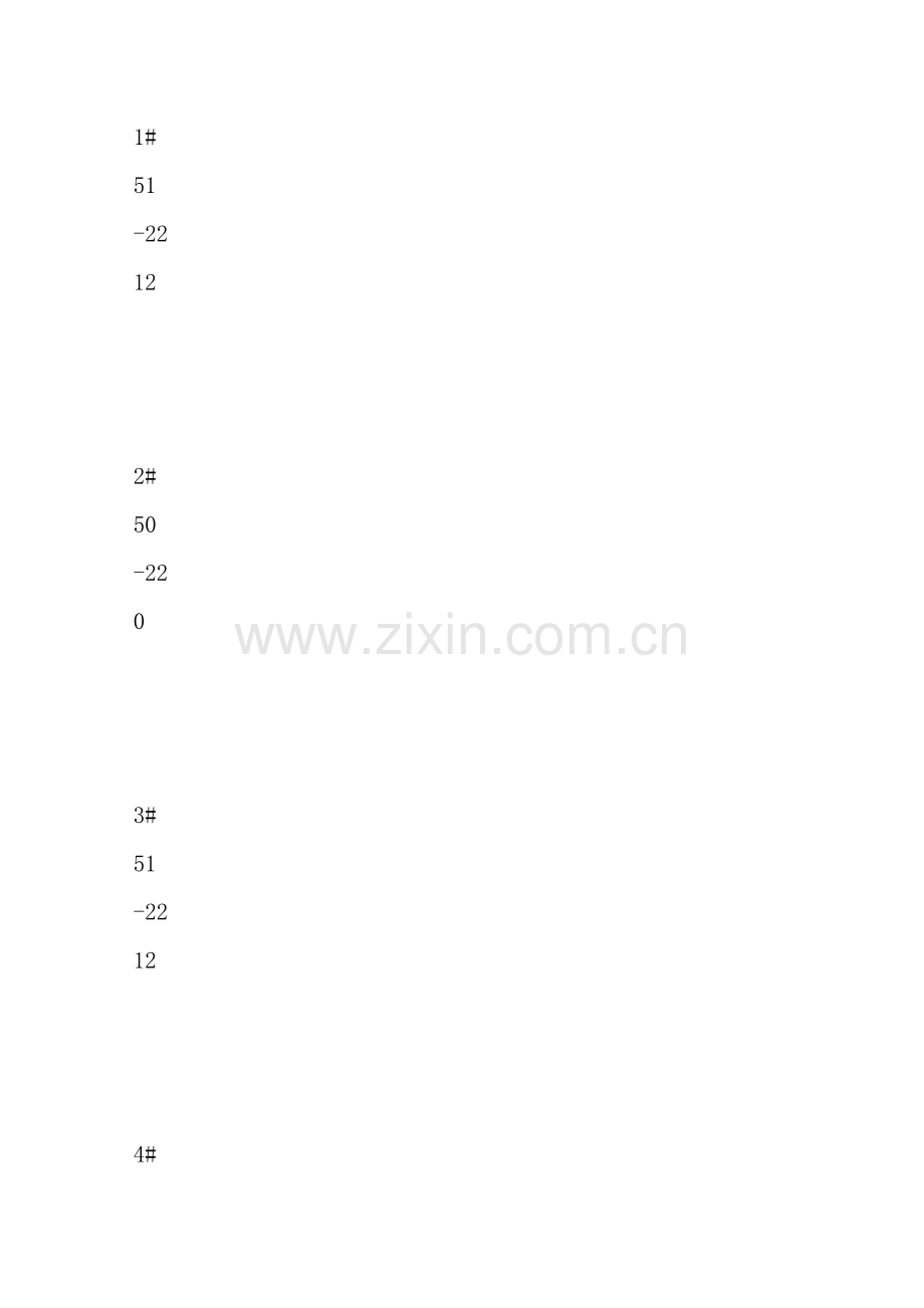 副暗斜井掘进工作面防治水安全技术措施.doc_第2页
