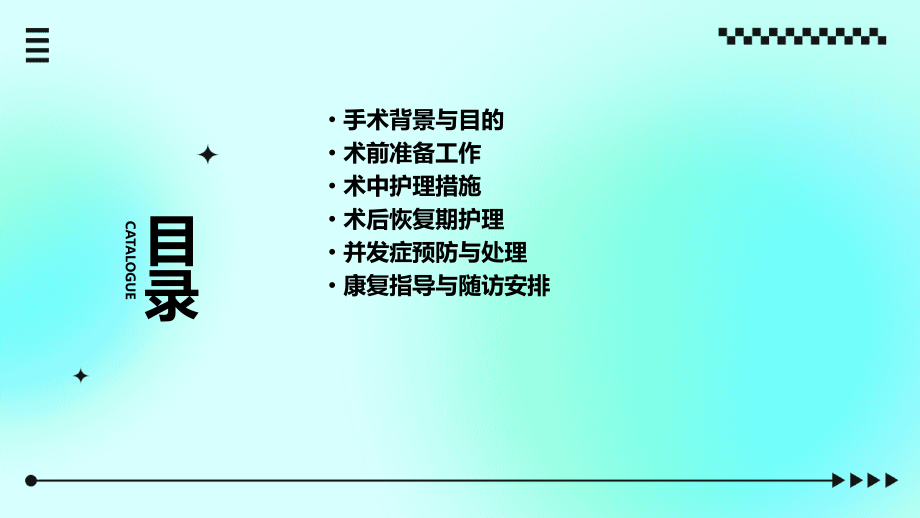 围手术期肾上腺切除护理.pptx_第2页