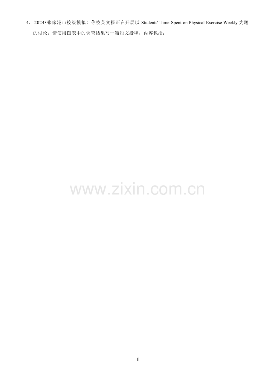 2025年高考英语解密之应用文写作.docx_第2页