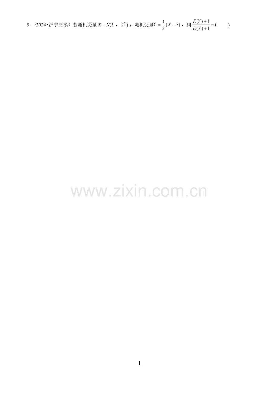 2025年高考数学解密之概率.docx_第2页