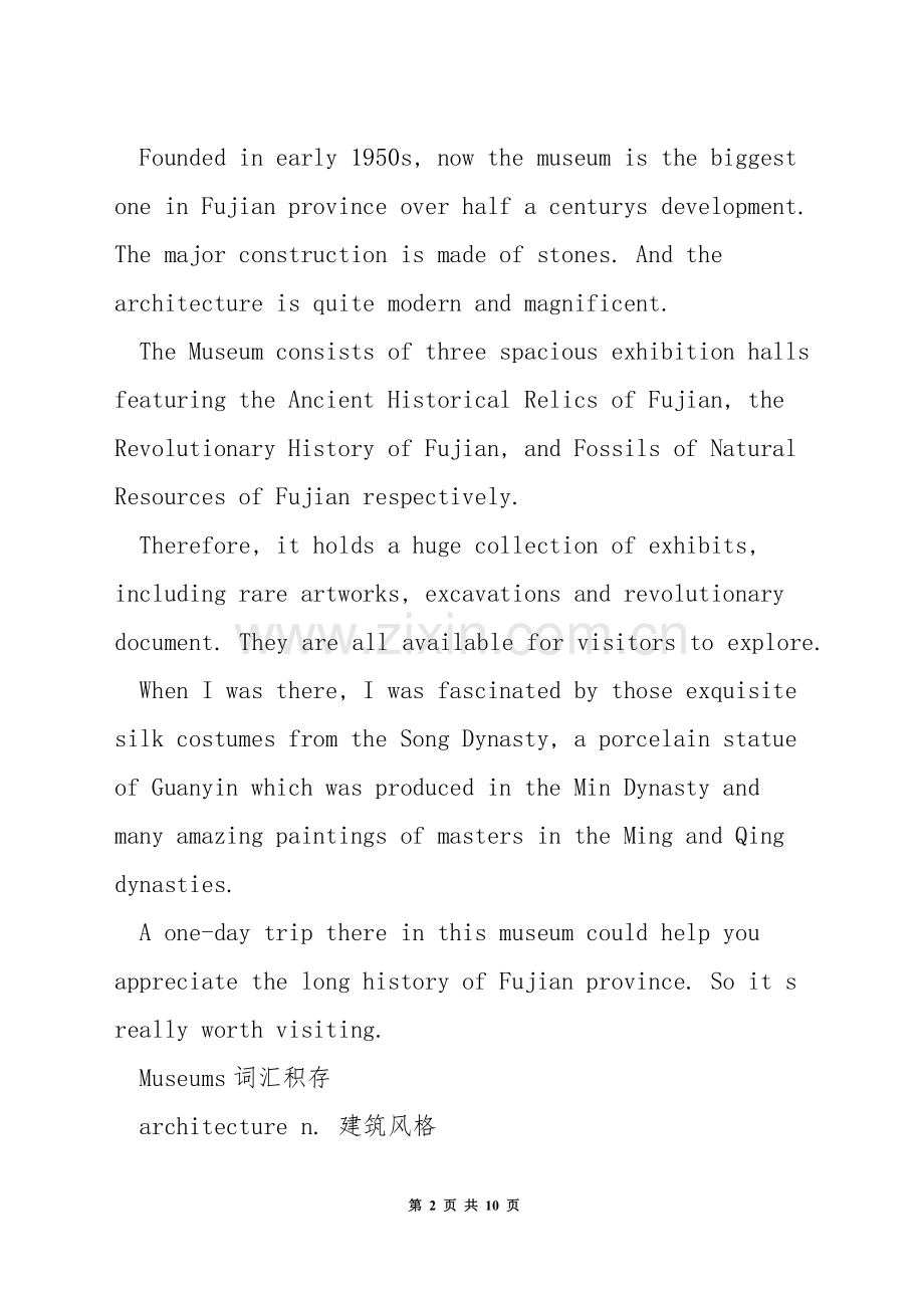 雅思口语话题museum.docx_第2页