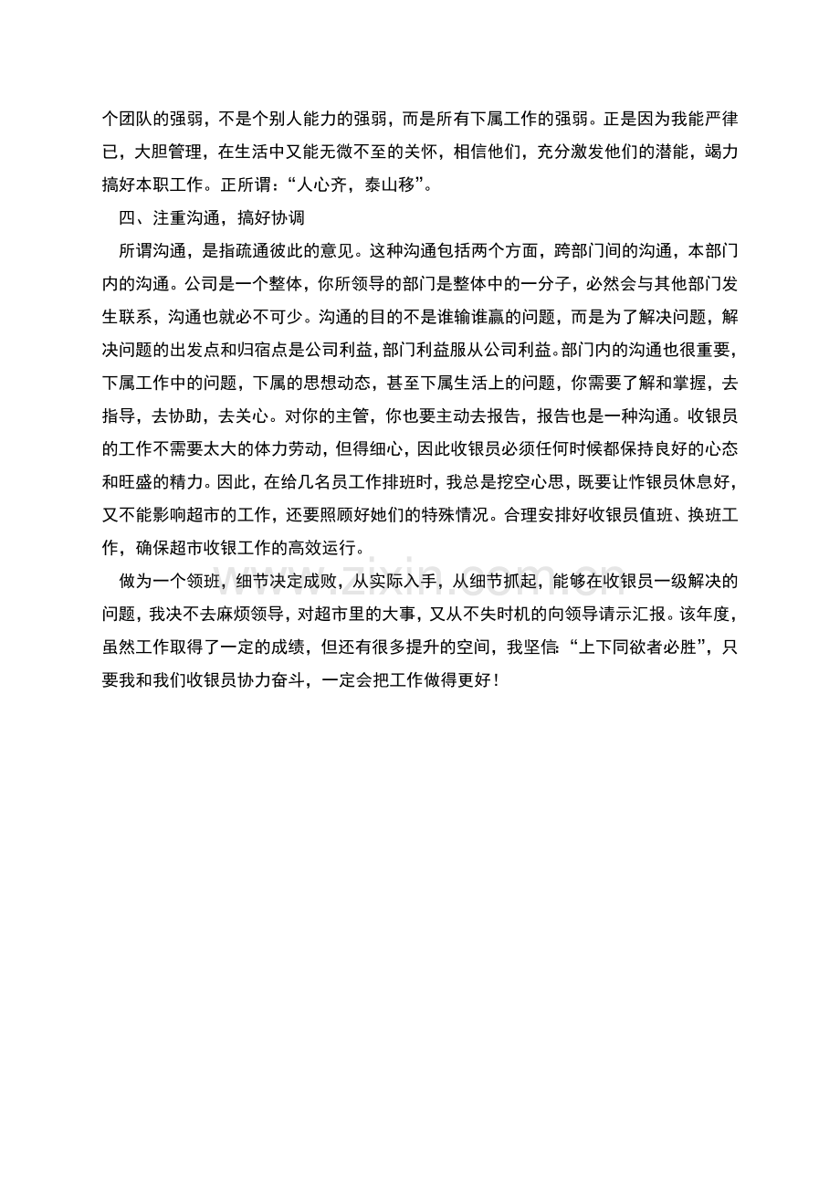 酒店前台员工年终工作总结一.docx_第2页