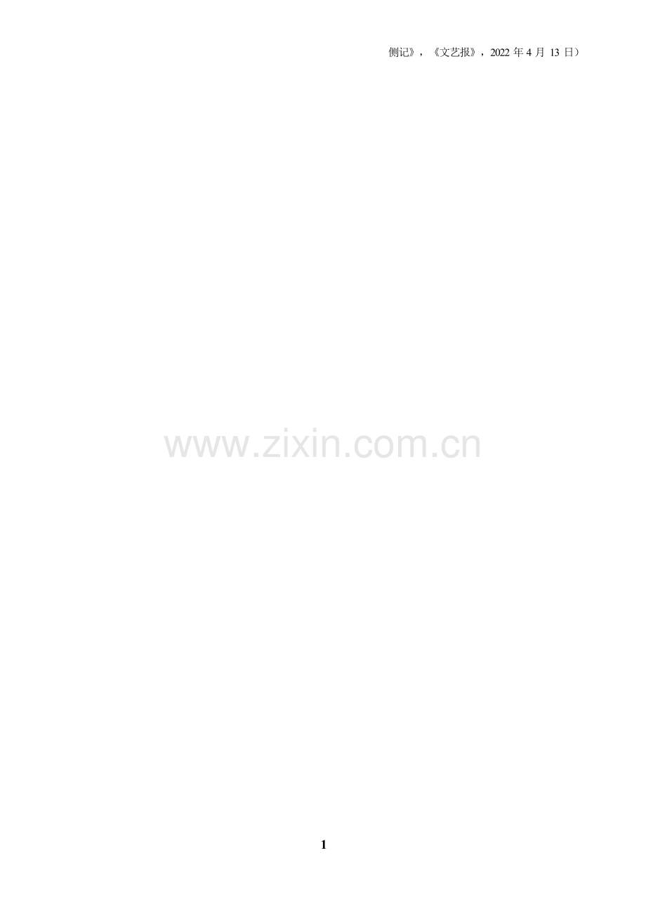 2025年高考语文压轴训练一.docx_第2页