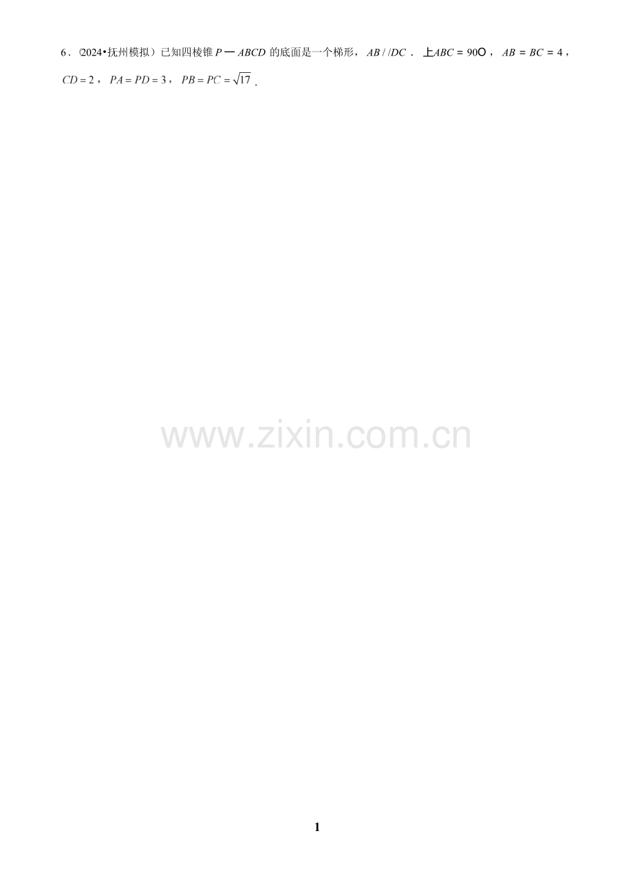 2025年高考数学解密之解答题.docx_第2页