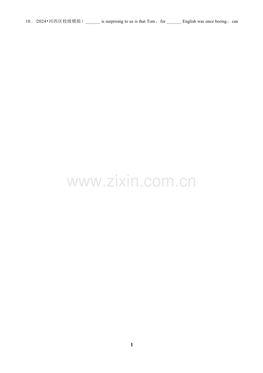 2025年高考英语解密之复合句.docx_第2页