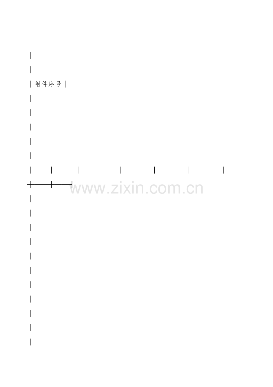 湖北省移动电话机采购合同(公示文本).doc_第2页