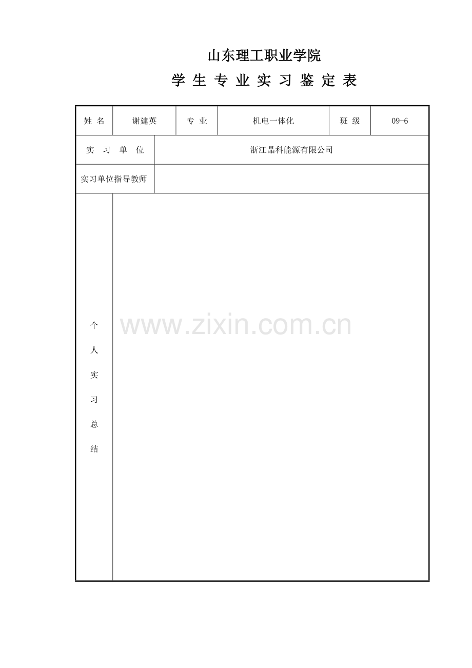 仓储管理毕业论文-库存管理方案设计-库存控制理论知识.doc_第2页