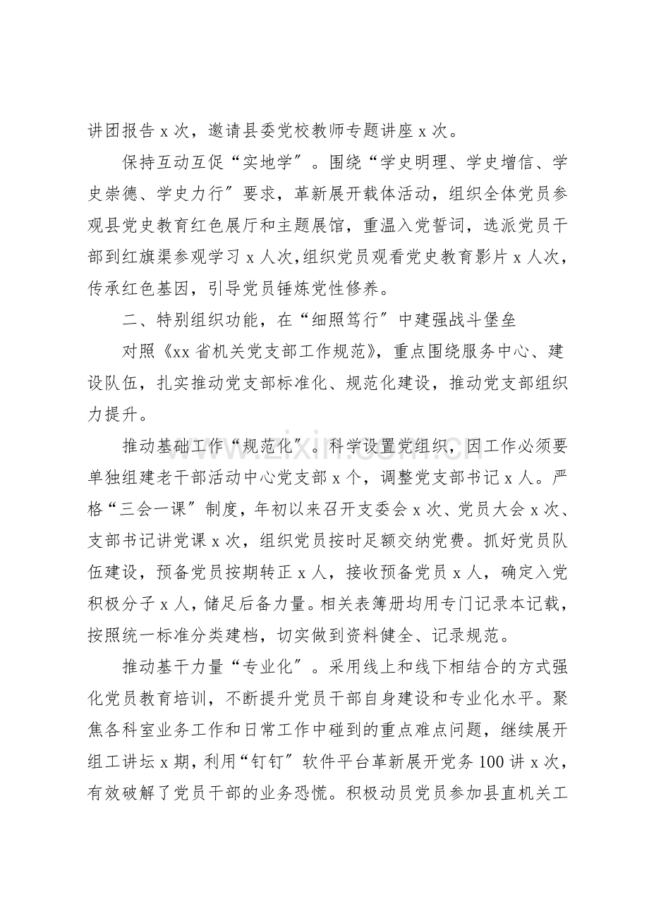 2021年上半年工作综述范文工作汇报总结报告.doc_第2页