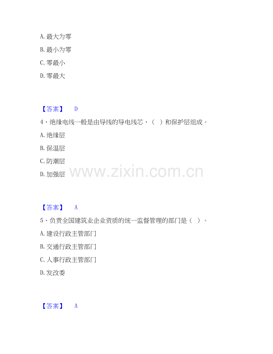 2019-2025年质量员之设备安装质量基础知识自我检测试卷A卷附答案.docx_第2页