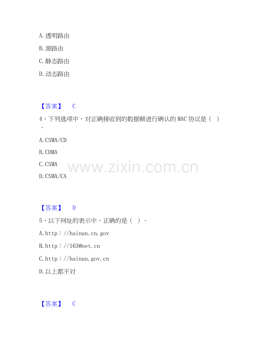 2019-2025年国家电网招聘之管理类综合检测试卷B卷含答案.docx_第2页