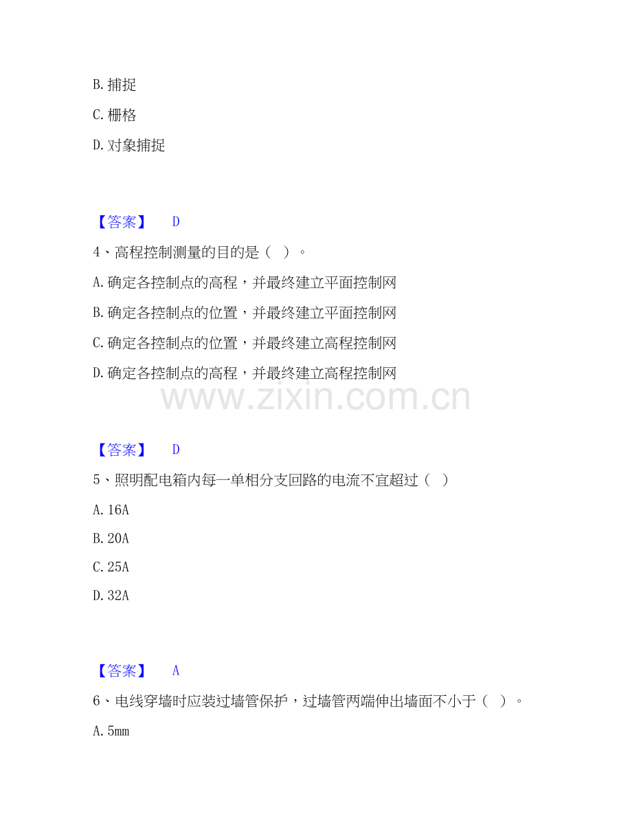 2019-2025年施工员之设备安装施工基础知识强化训练试卷B卷附答案.docx_第2页