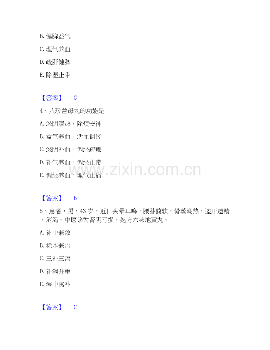 2019-2025年教师资格之中学物理学科知识与教学能力模拟题库及答案下载.docx_第2页