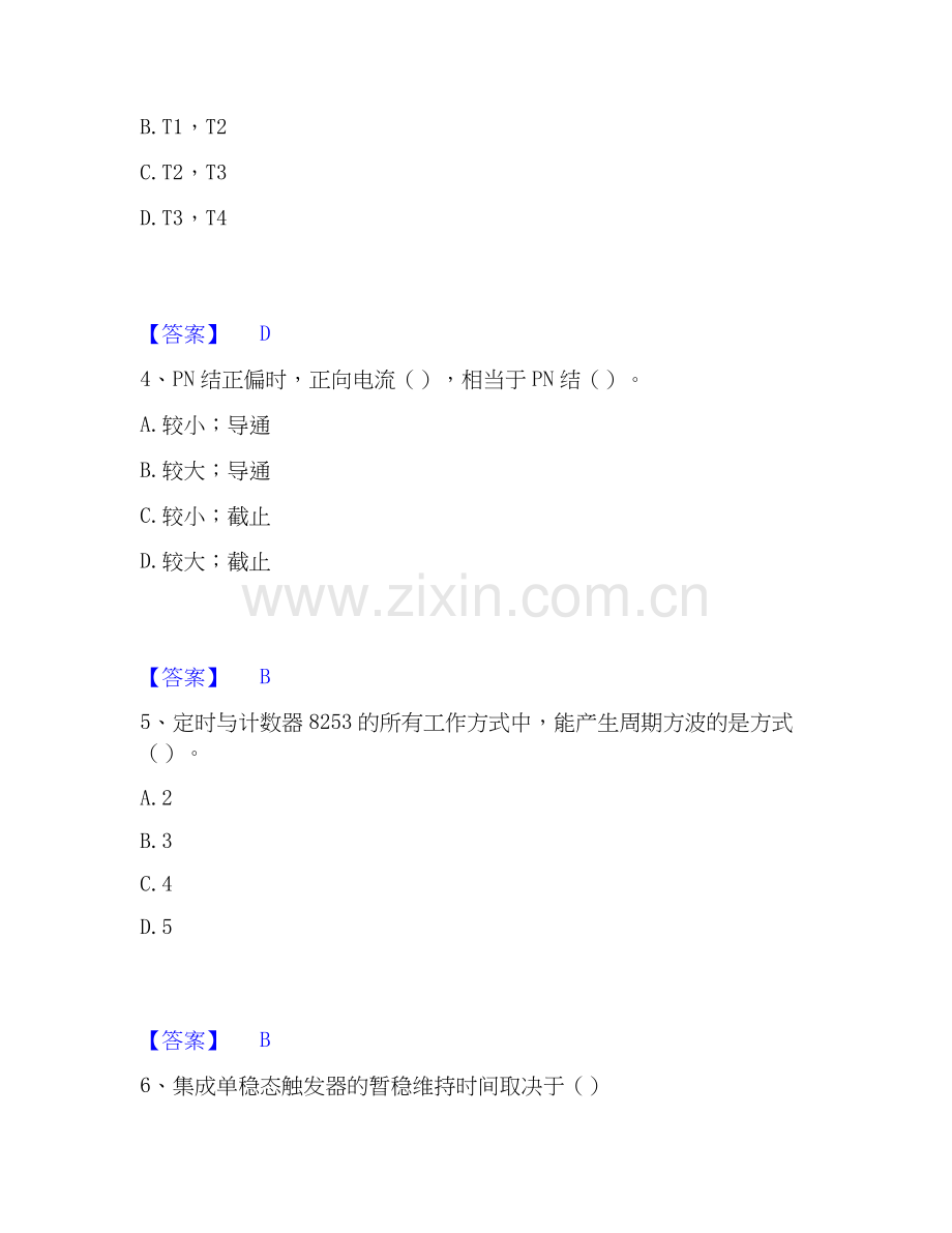 2019-2025年国家电网招聘之自动控制类真题附答案.docx_第2页