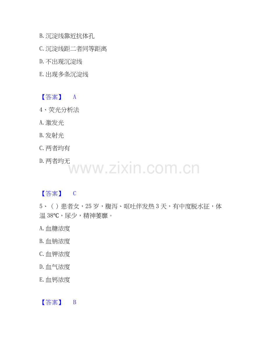 2019-2025年检验类之临床医学检验技术（师）考前冲刺试卷A卷含答案.docx_第2页
