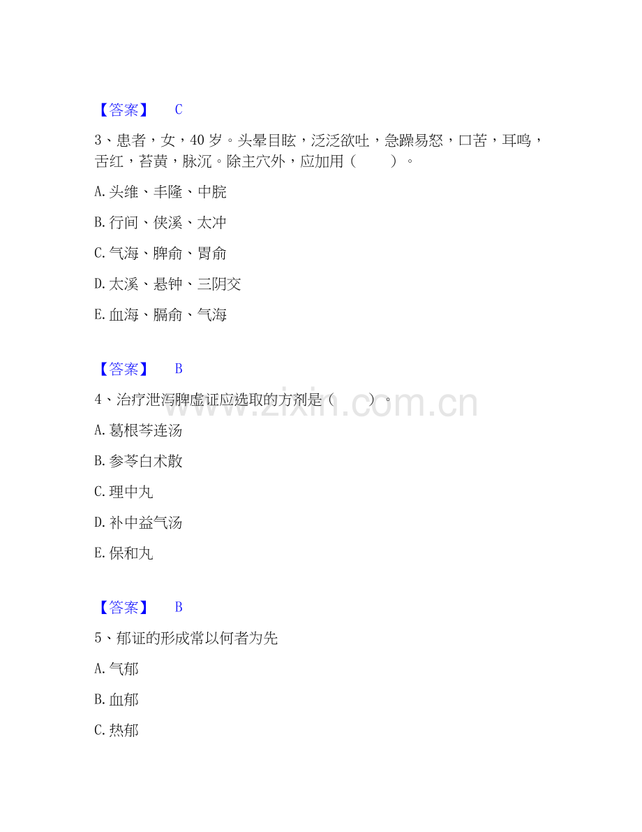 2019-2025年助理医师之中医助理医师押题练习试卷A卷附答案.docx_第2页