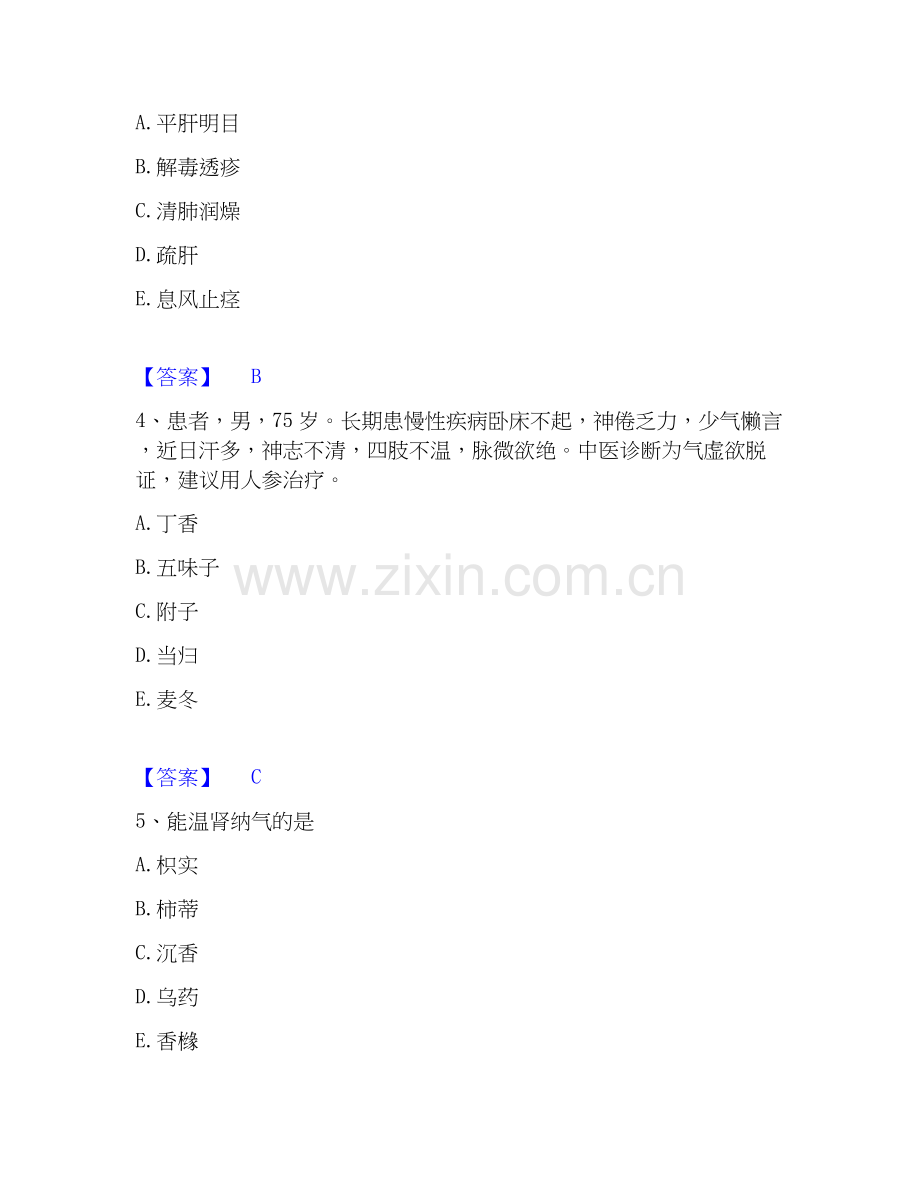 2019-2025年教师资格之中学物理学科知识与教学能力能力测试试卷A卷附答案.docx_第2页