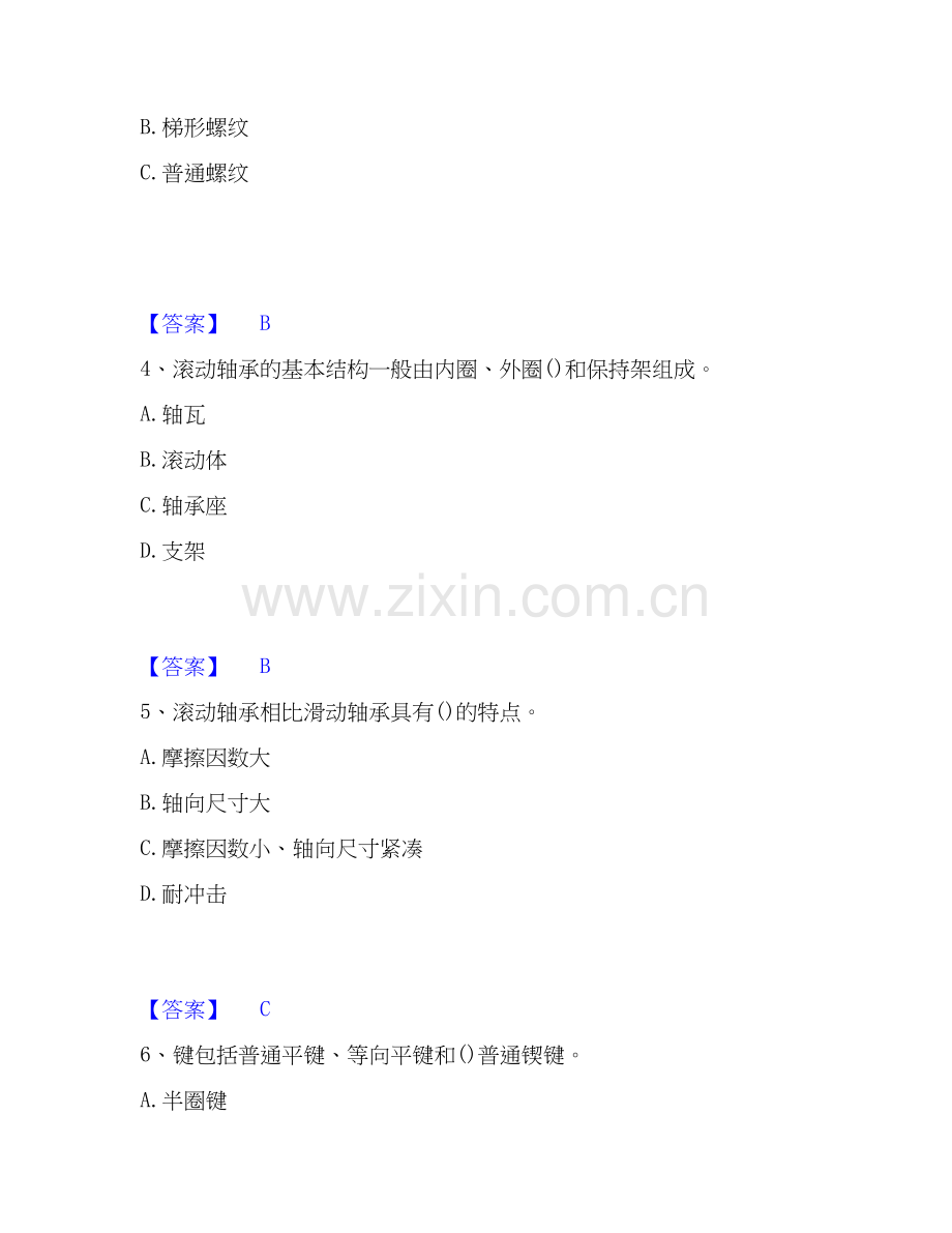 2019-2025年国家电网招聘之机械动力类基础试题库和答案要点.docx_第2页