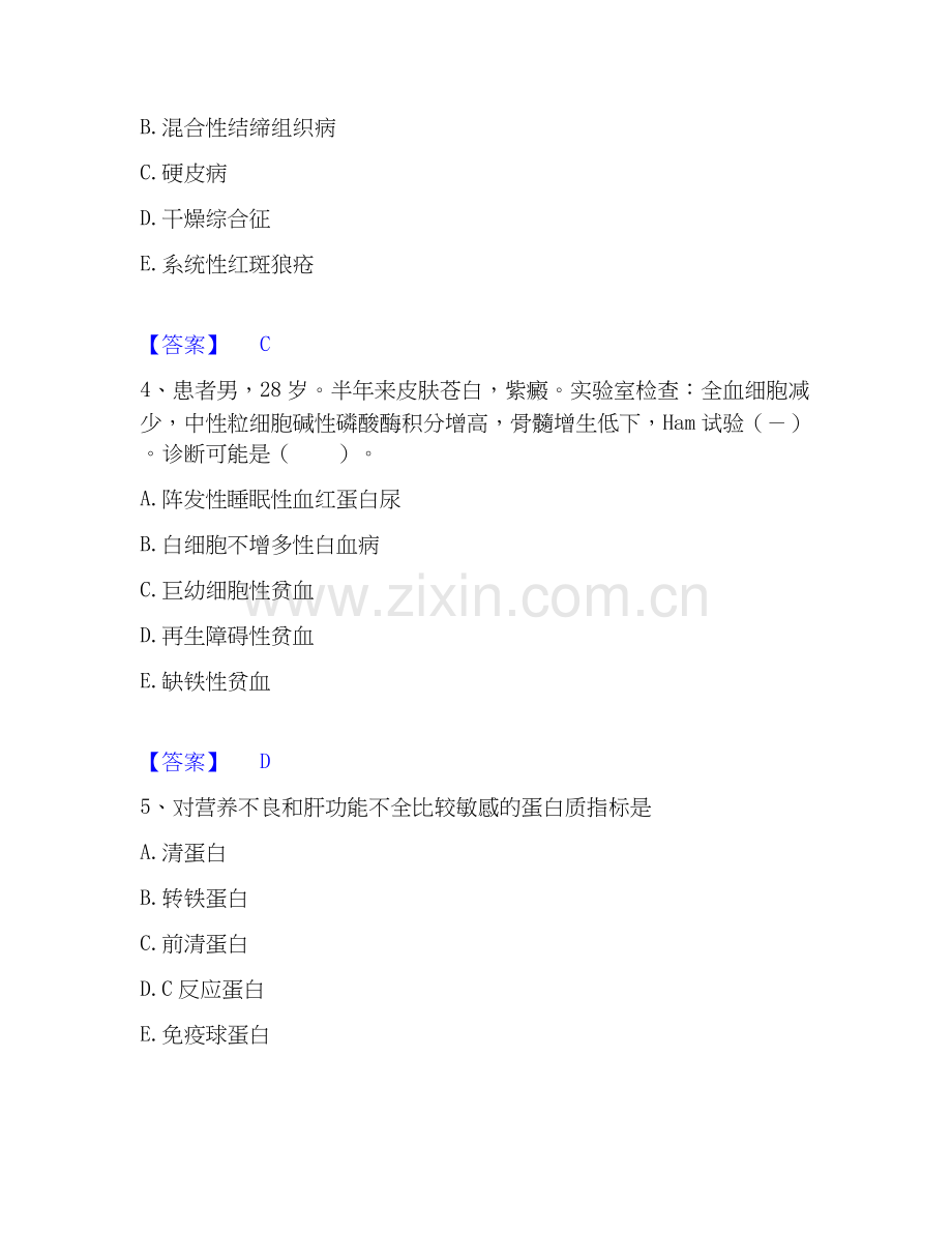 2025年检验类之临床医学检验技术（中级)综合练习试卷B卷附答案.docx_第2页