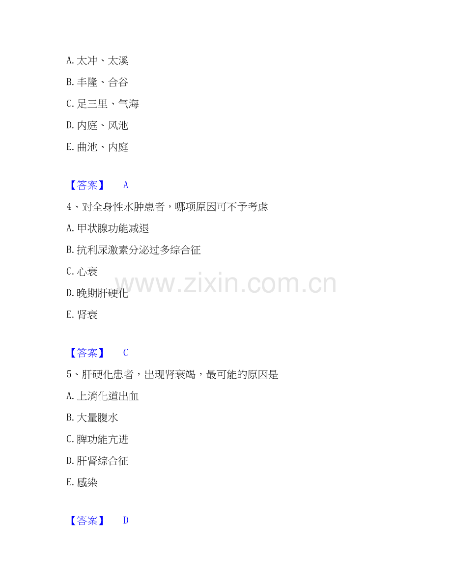 2019-2025年助理医师资格证考试之公共卫生助理医师综合练习试卷A卷附答案.docx_第2页