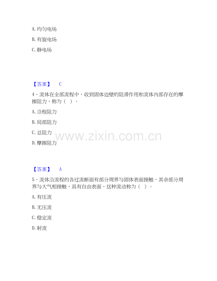 2019-2025年质量员之设备安装质量基础知识每日一练试卷B卷含答案.docx_第2页