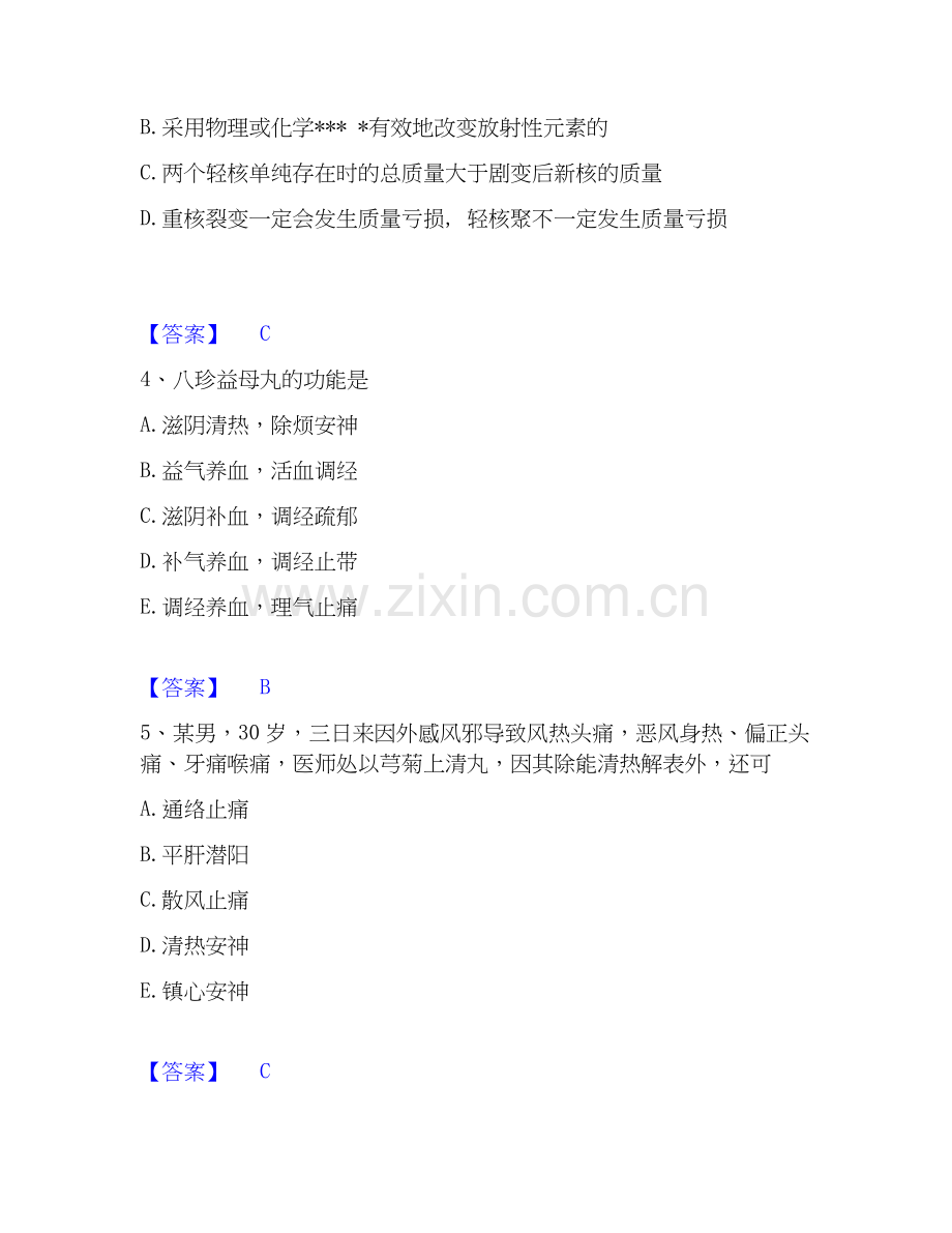 2019-2025年教师资格之中学物理学科知识与教学能力能力测试试卷B卷附答案.docx_第2页