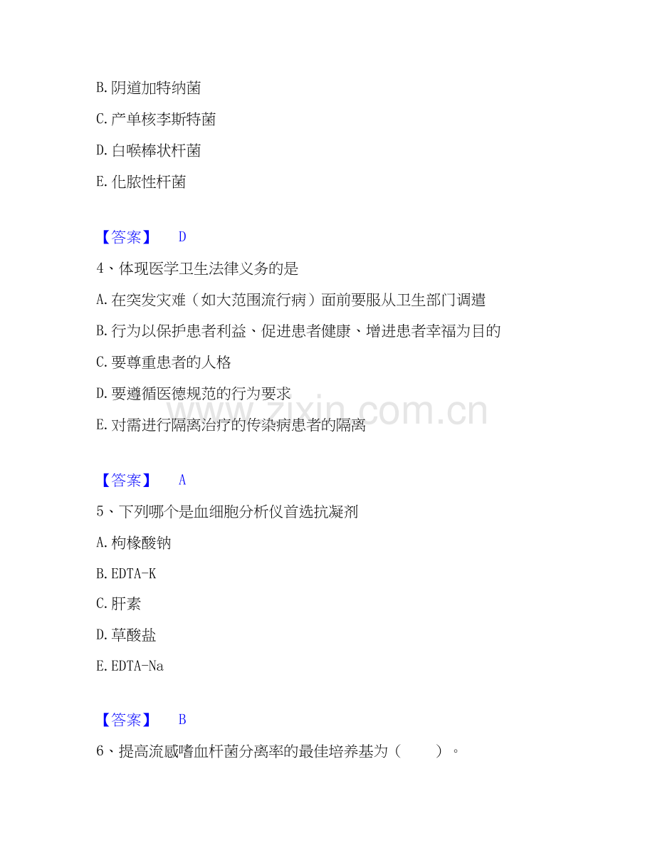 2019-2025年检验类之临床医学检验技术（中级)能力测试试卷B卷附答案.docx_第2页